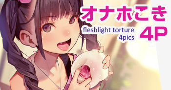 Rika-chan no Shiofuki Onaho Ijime | Fleshlight Torture cover