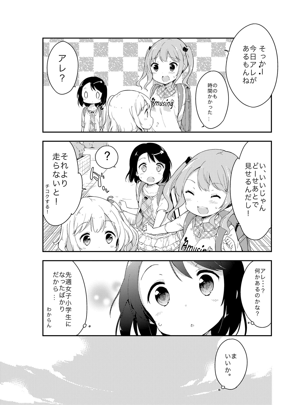 Milk only 10th anniversary compendium page 7 full