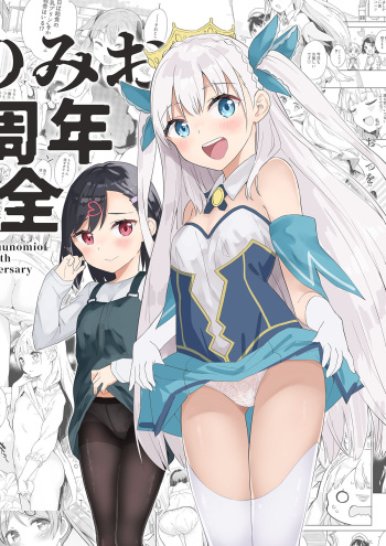 Milk only 10th anniversary compendium cover