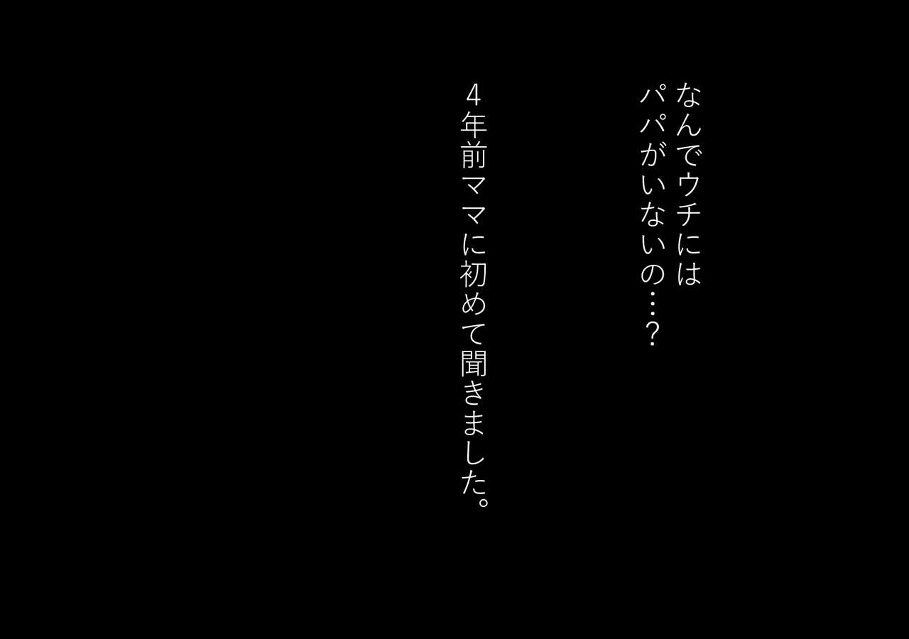Boku no Mama wa Boku o Ninshin Shite Iru Toki Homeless Mono no AV ni Shutsuen Shite Imashita. page 10 full