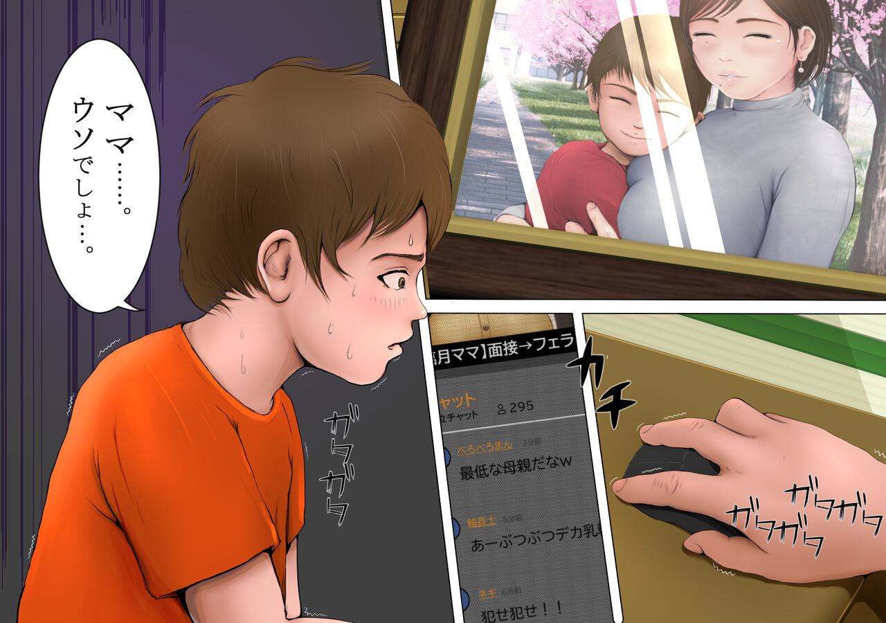 Boku no Mama wa Boku o Ninshin Shite Iru Toki Homeless Mono no AV ni Shutsuen Shite Imashita. page 5 full