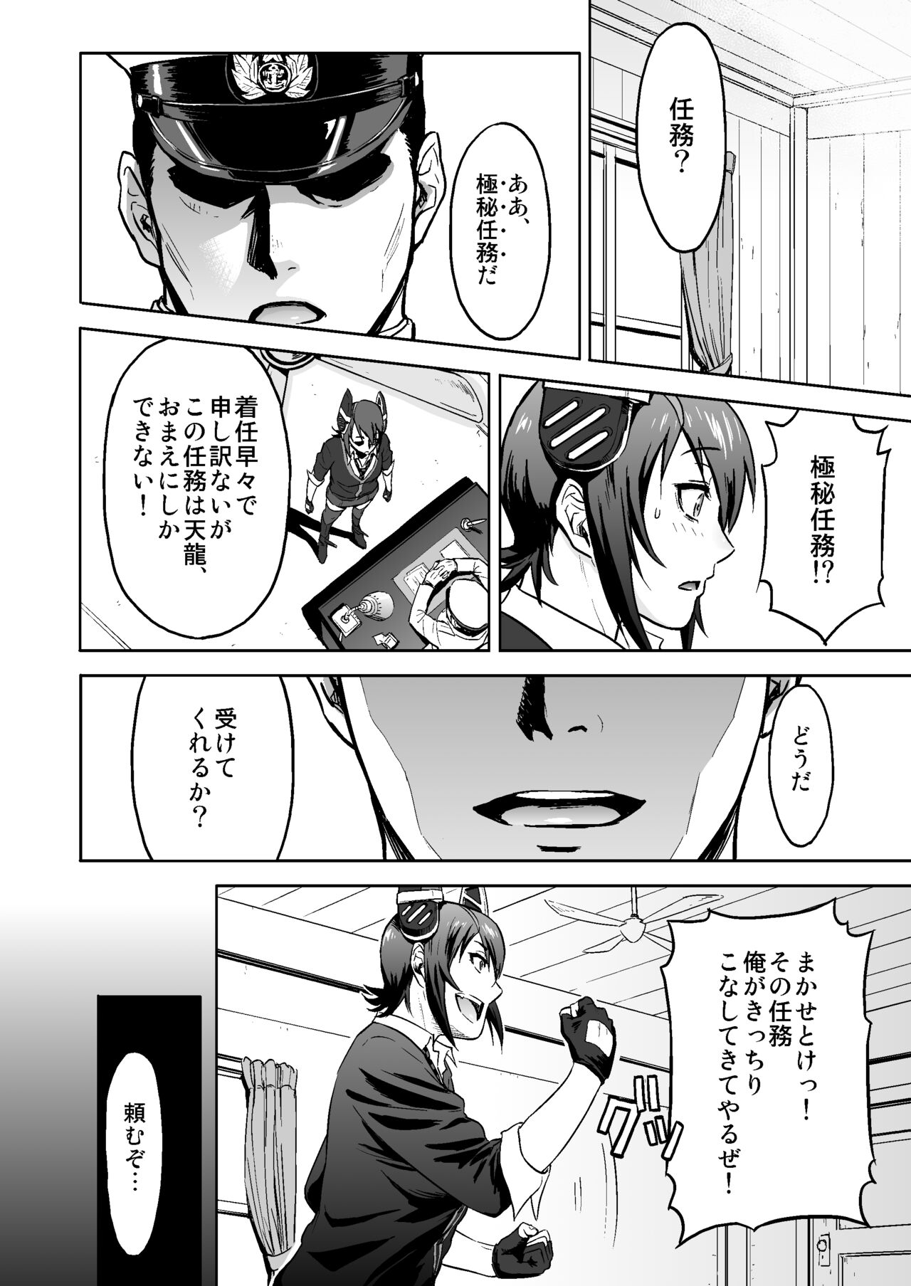 Reuse page 3 full