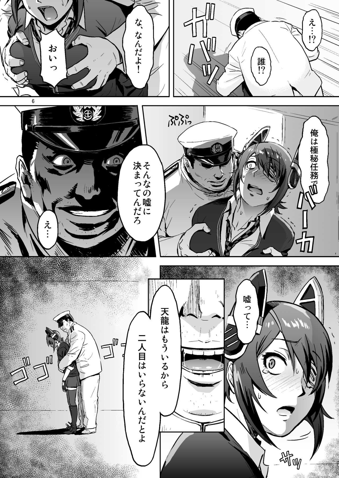 Reuse page 5 full