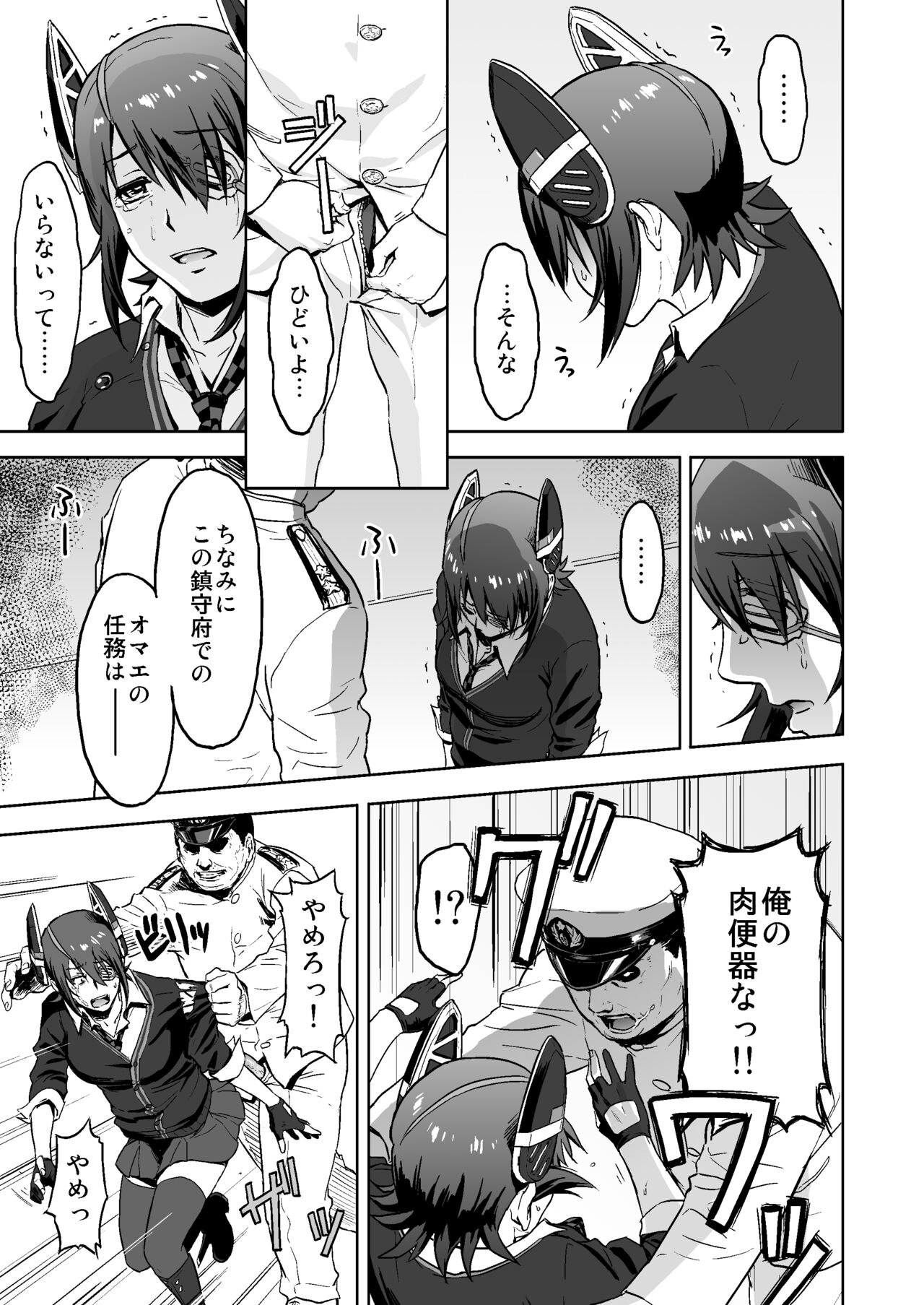 Reuse page 6 full