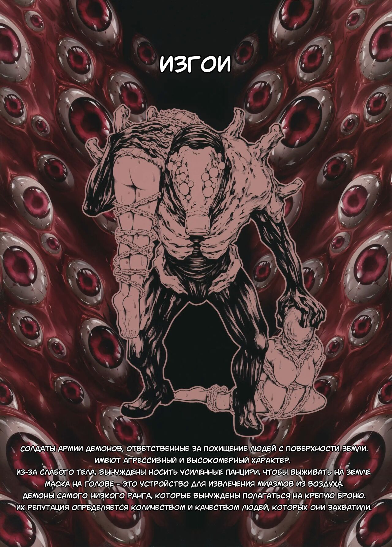 JIgoku Kan | Адское удовольствие page 2 full