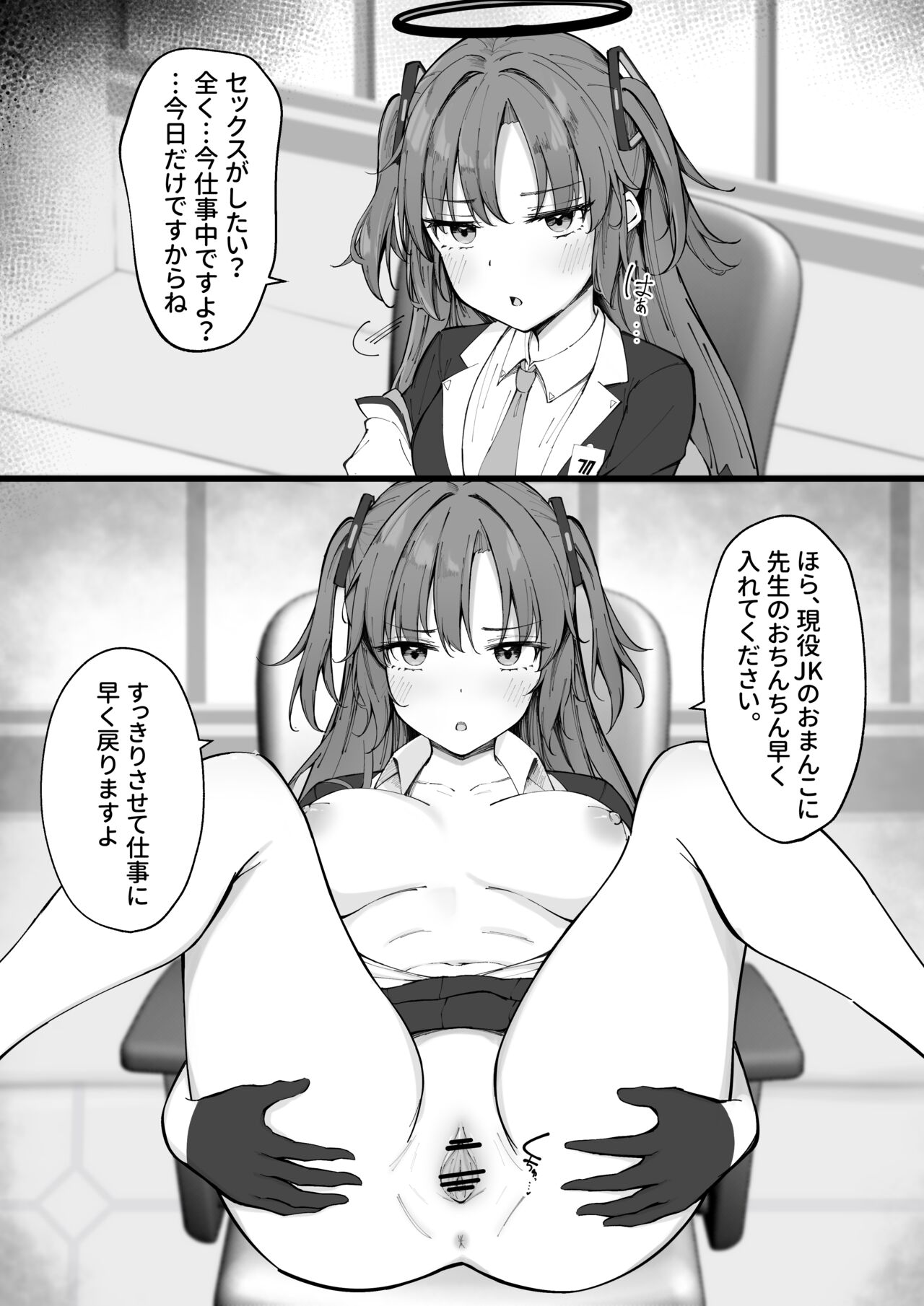 Tanomeba Yarasete Kureru Yuuka page 2 full