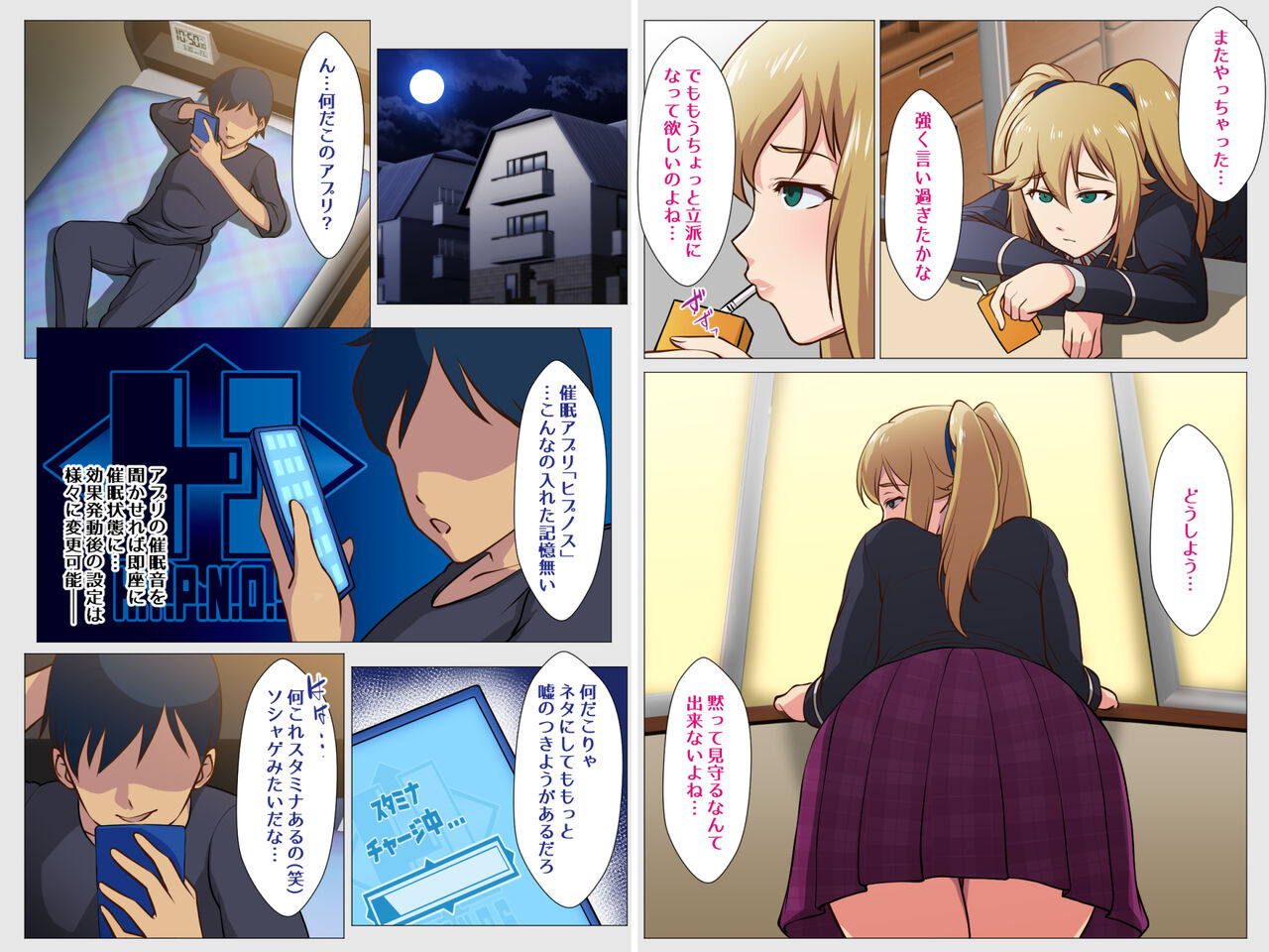 Seitokaichou Saimin page 5 full
