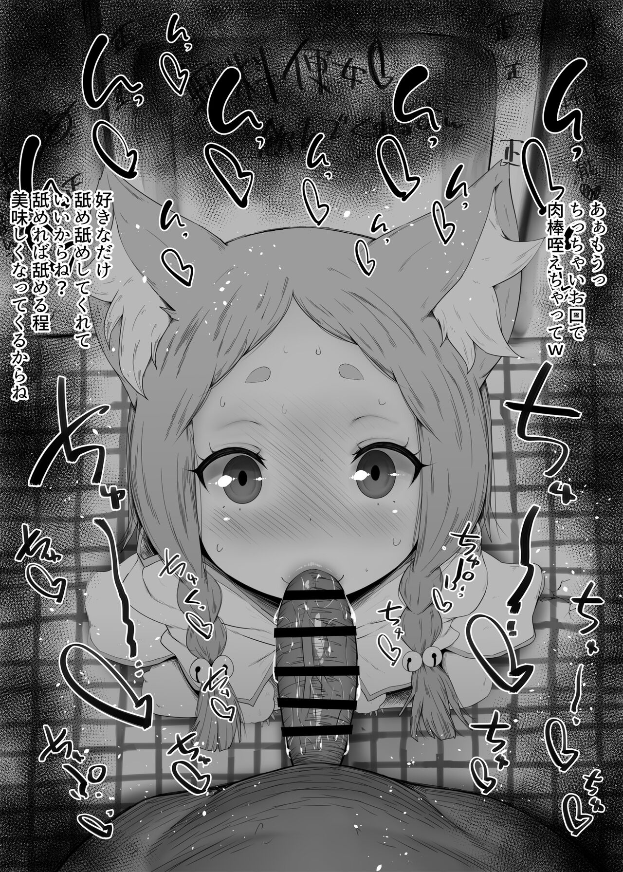 Summary of Women in the toilet # 21 page 6 full