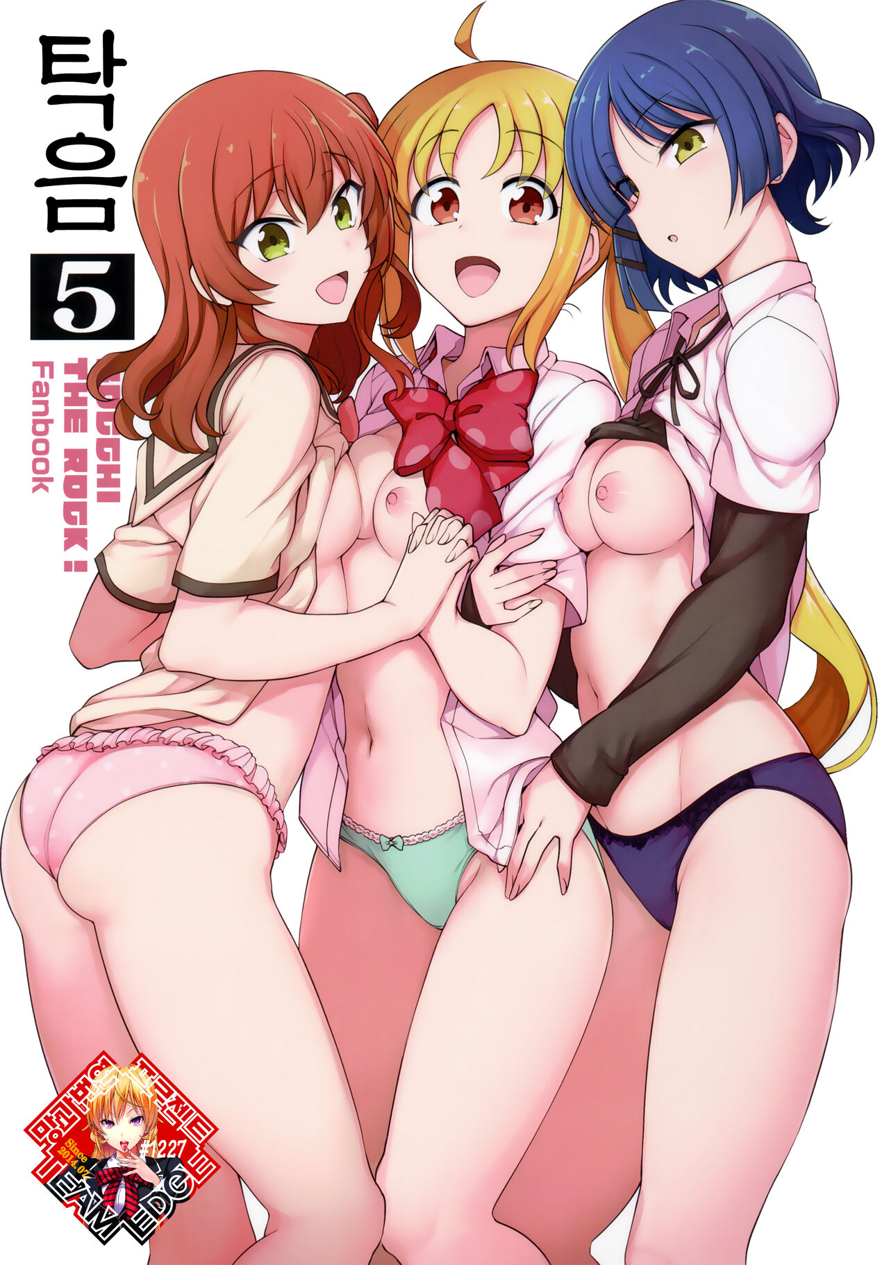 Dakuon 5 | 탁음 5 page 1 full