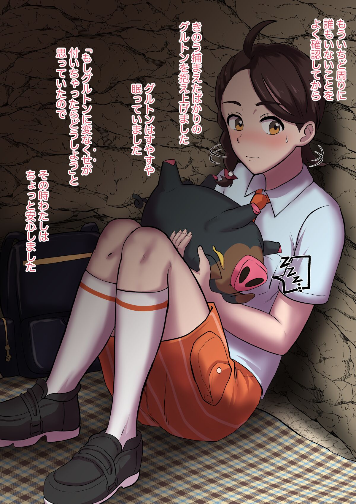 Koukishin ni makete Gourton no chi〇po o shabutte shimau Aoi page 3 full