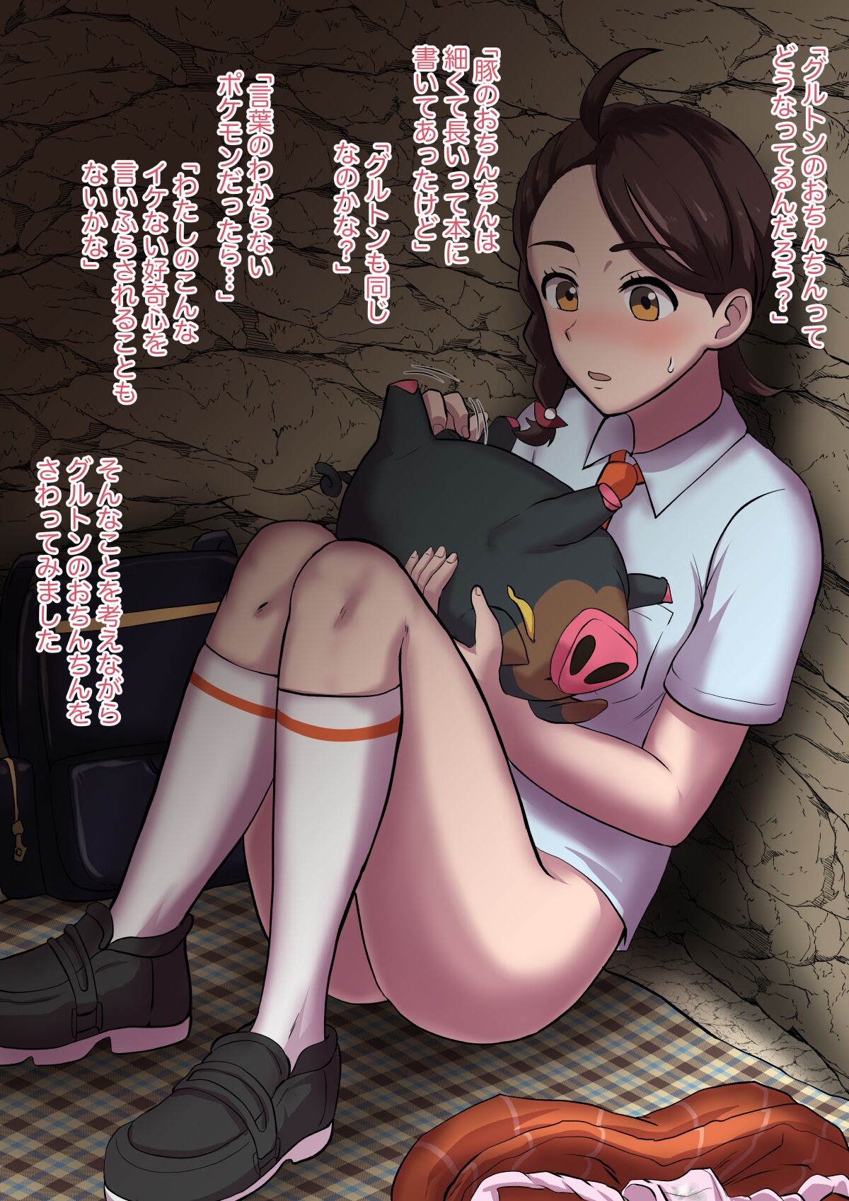 Koukishin ni makete Gourton no chi〇po o shabutte shimau Aoi page 4 full