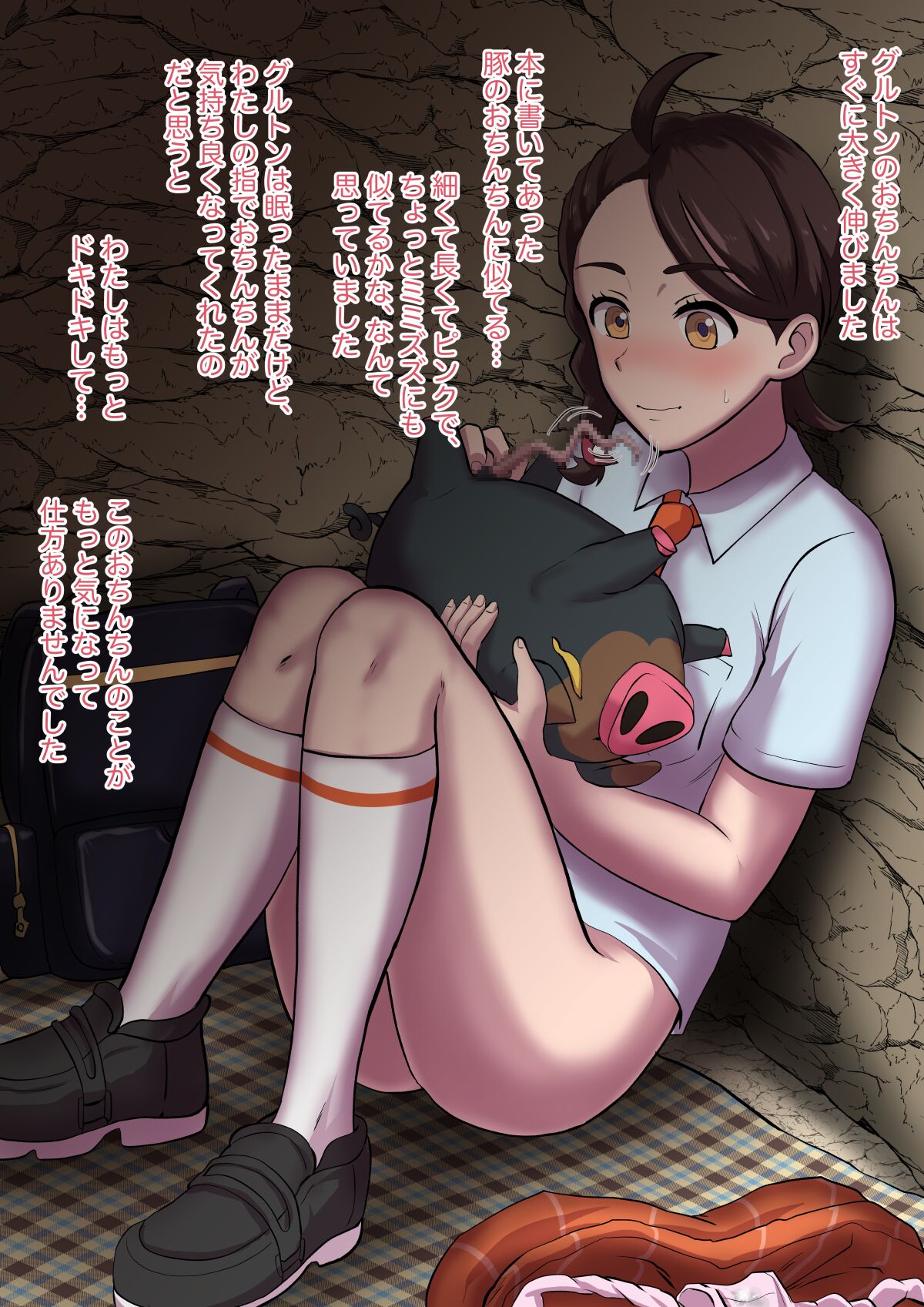 Koukishin ni makete Gourton no chi〇po o shabutte shimau Aoi page 5 full