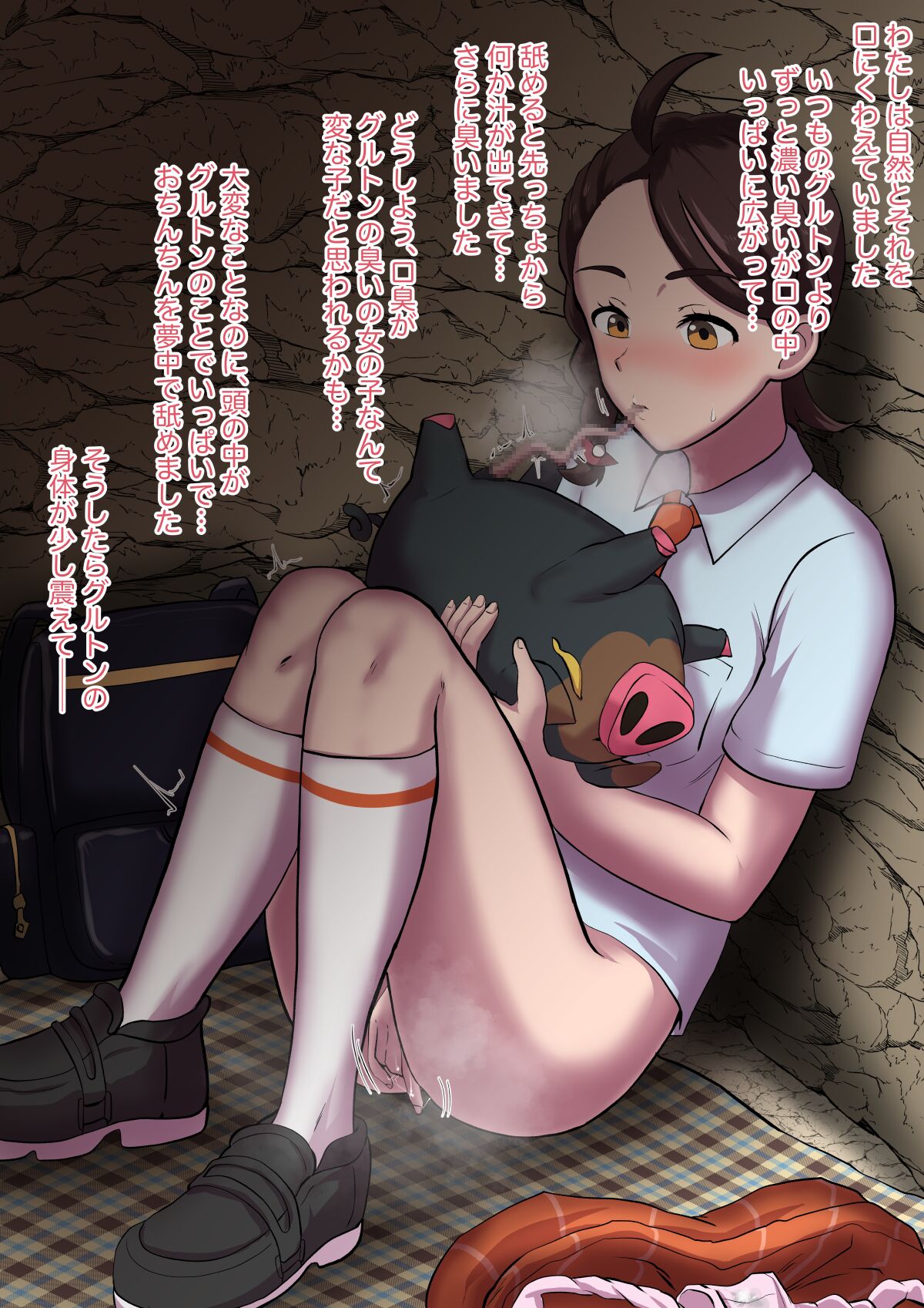 Koukishin ni makete Gourton no chi〇po o shabutte shimau Aoi page 6 full
