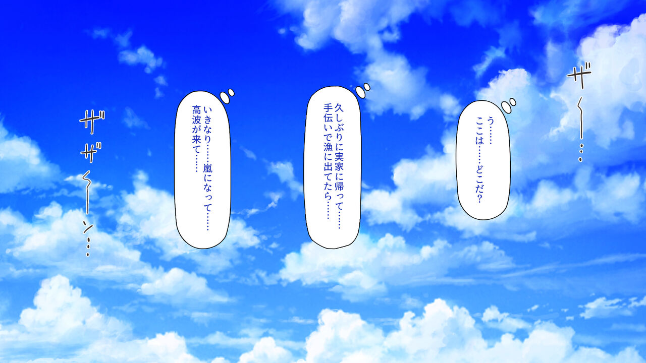 漂着した島はスケベな女しかいないソープ島！ page 2 full