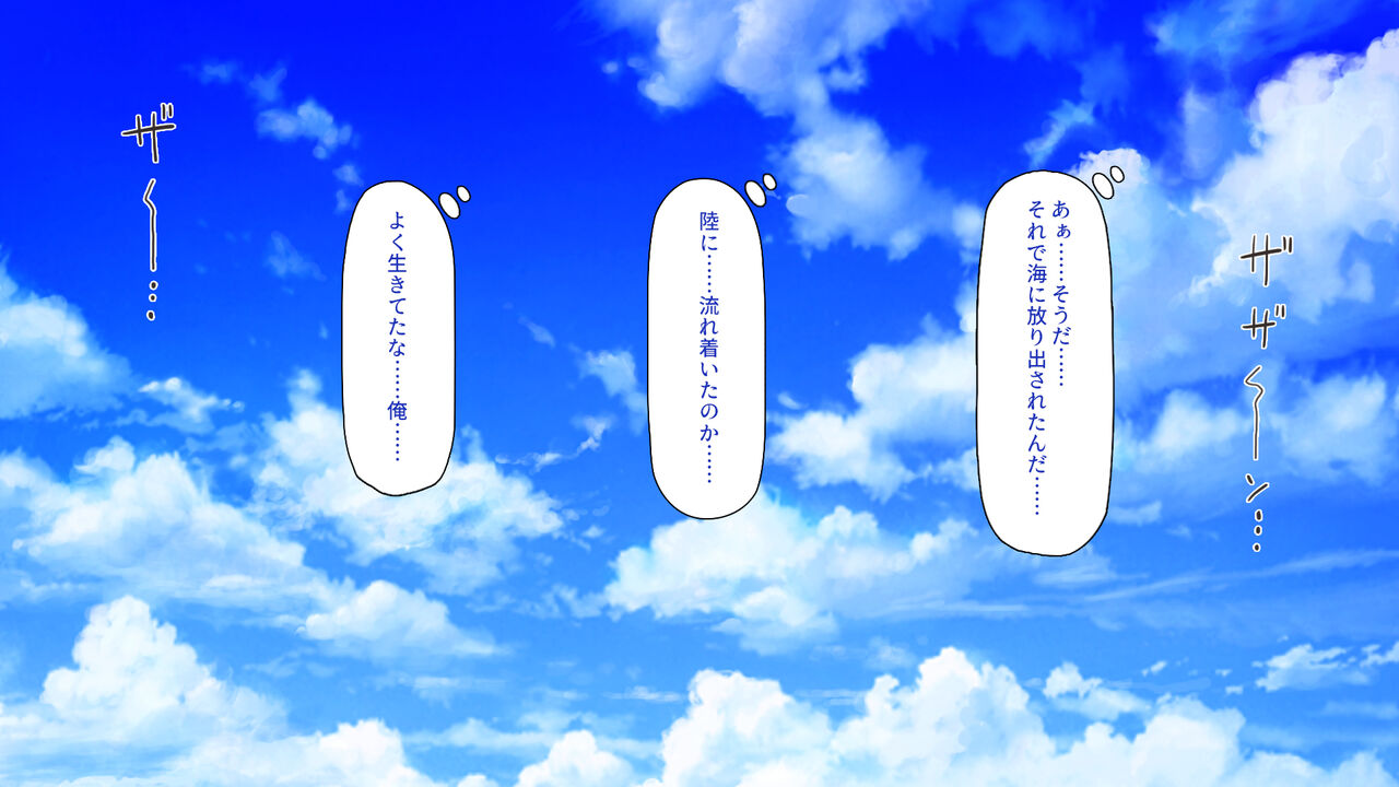 漂着した島はスケベな女しかいないソープ島！ page 3 full