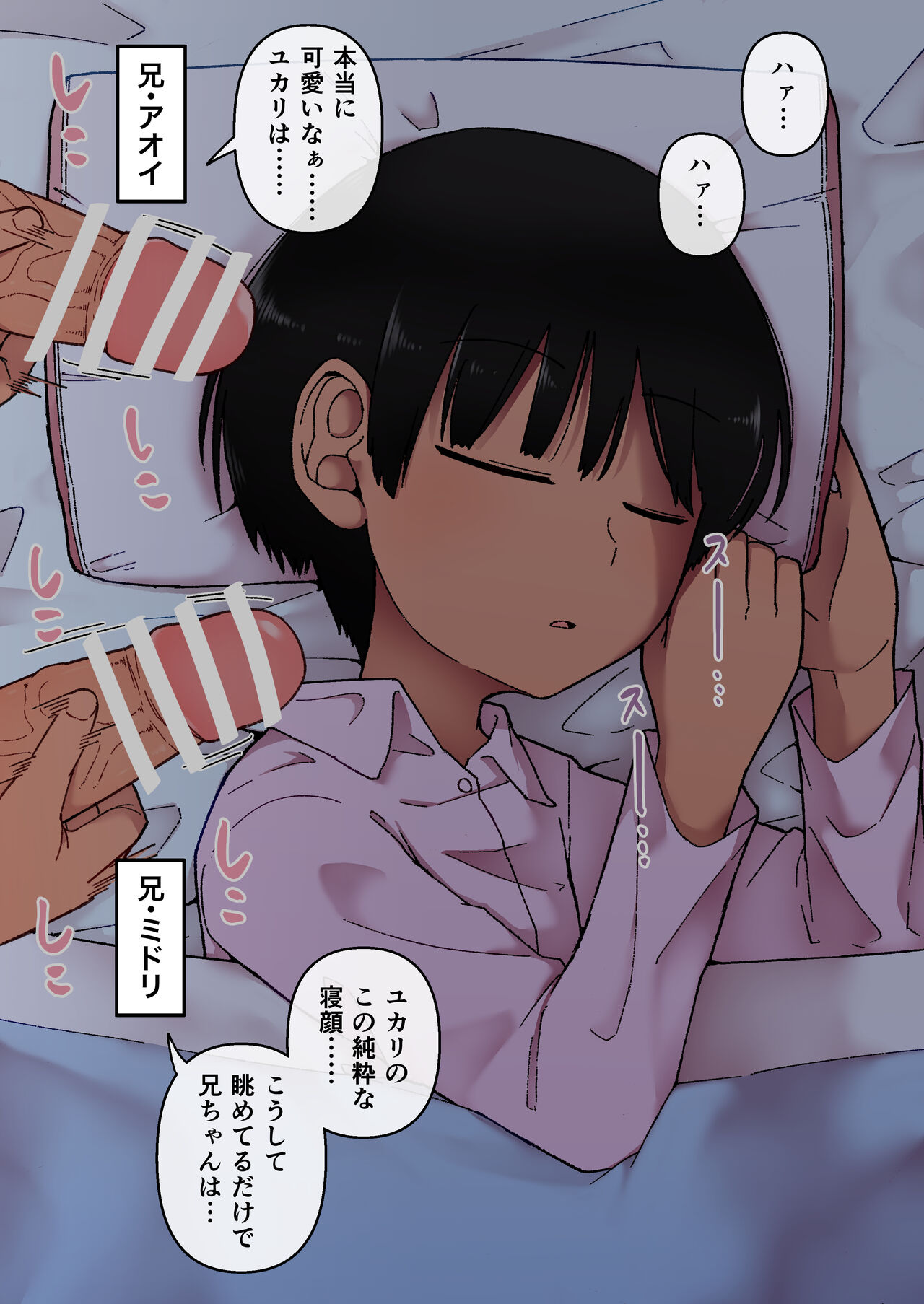 Obishima-chan Nekomi Bukkake page 1 full
