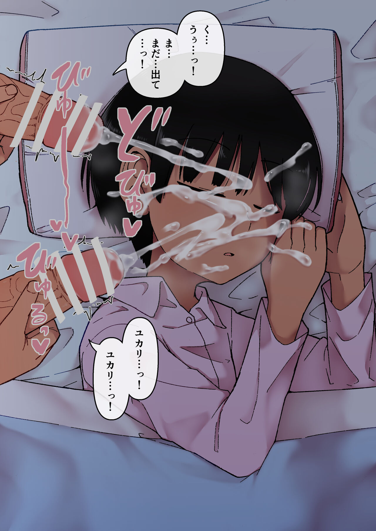 Obishima-chan Nekomi Bukkake page 3 full