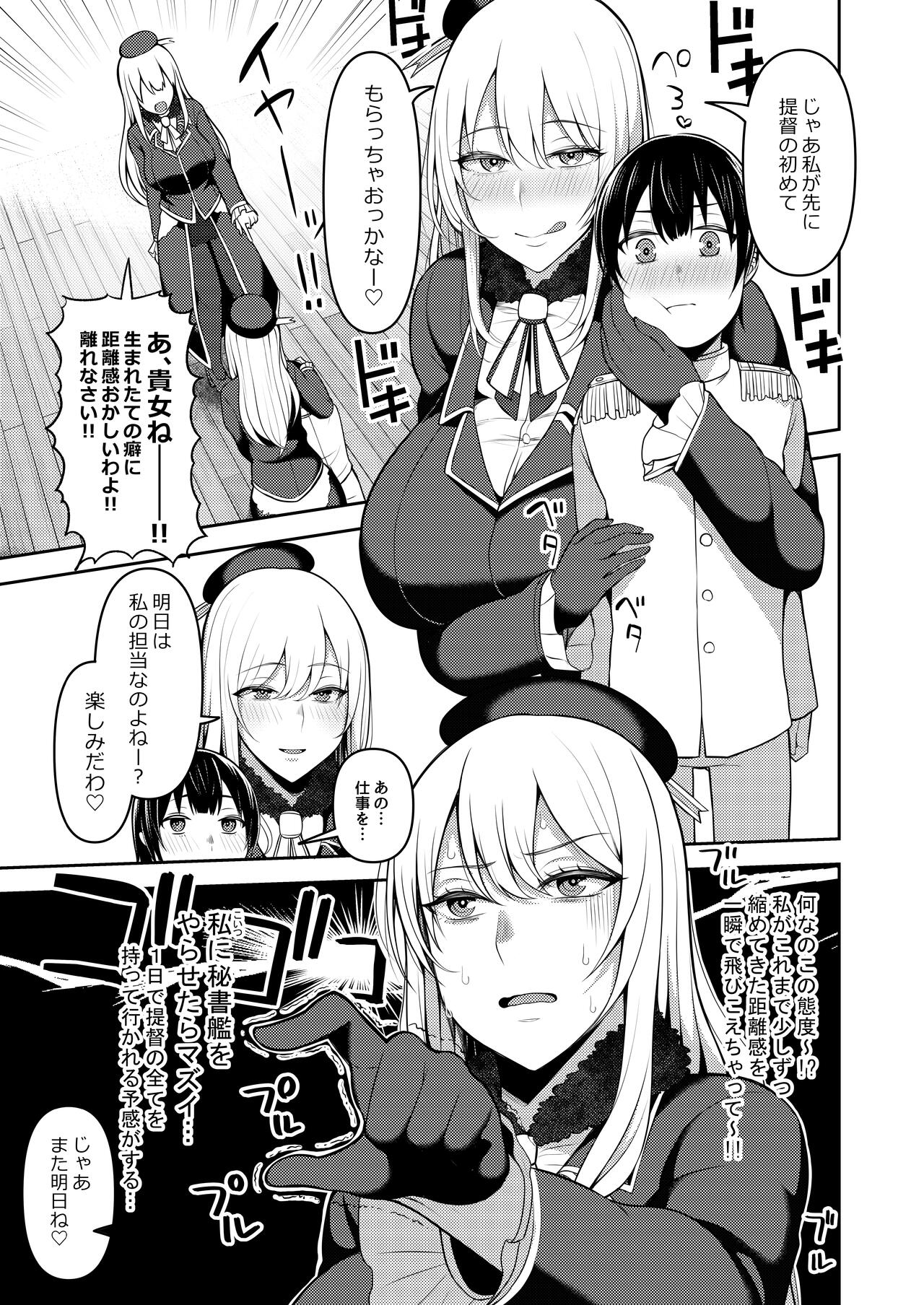 Shota Teitoku wa Senpai no Kouhai no Mono yo page 5 full