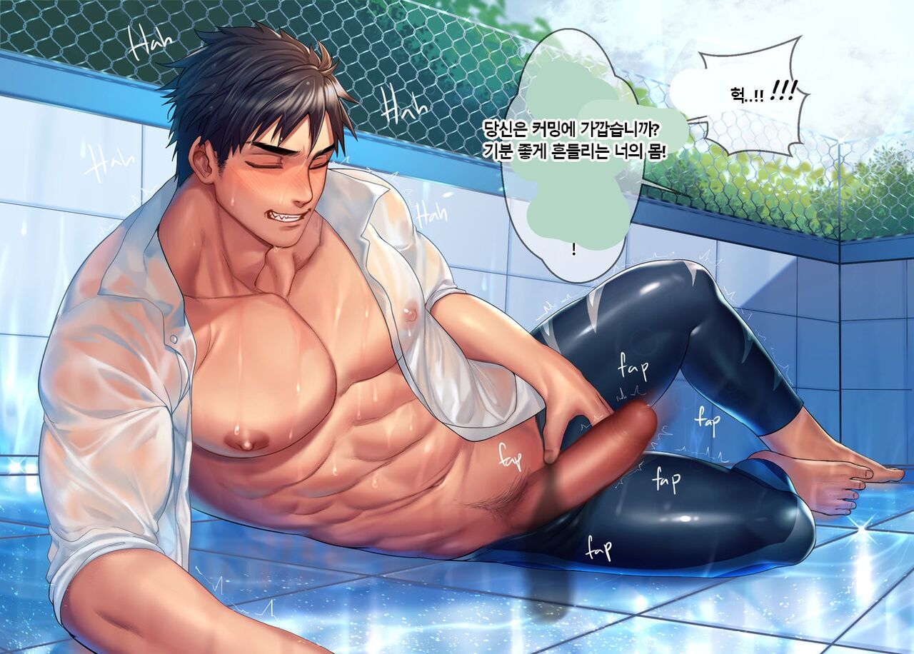 _Sousuke page 9 full