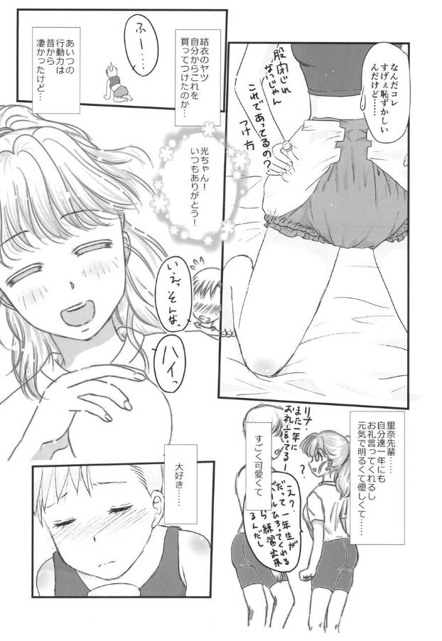 Yuri Sui vol. 3 page 6 full
