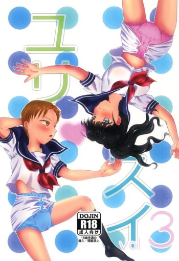 Yuri Sui vol. 3 cover