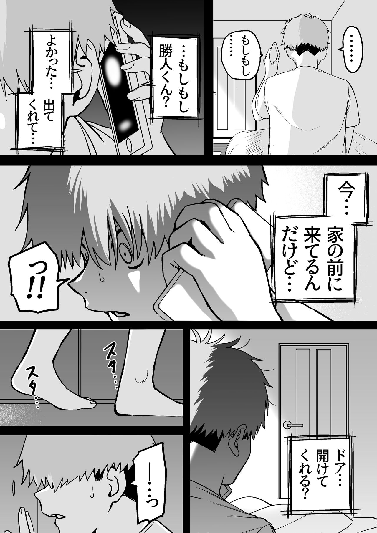 Itabasami na Wakachi Ai 4 page 10 full