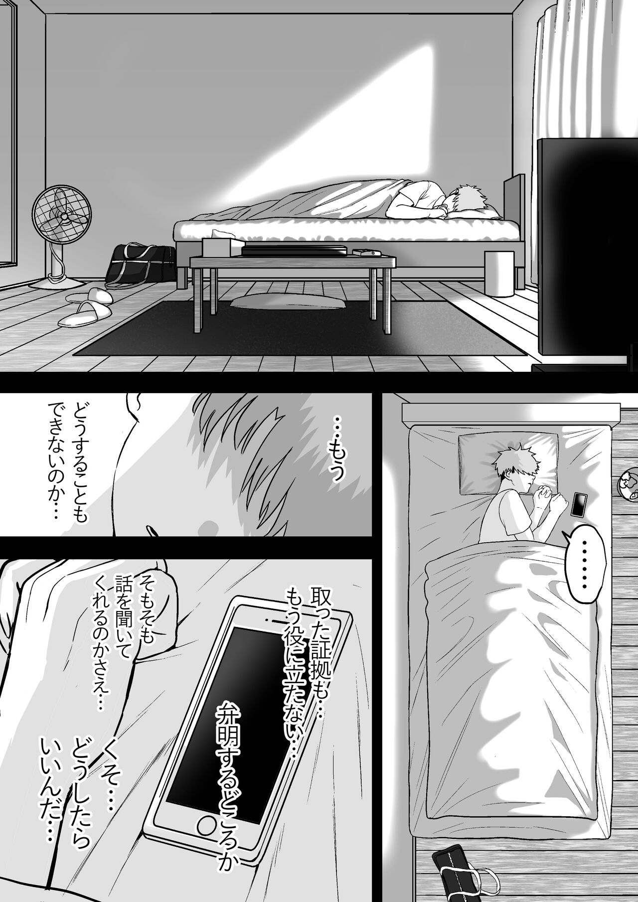 Itabasami na Wakachi Ai 4 page 8 full