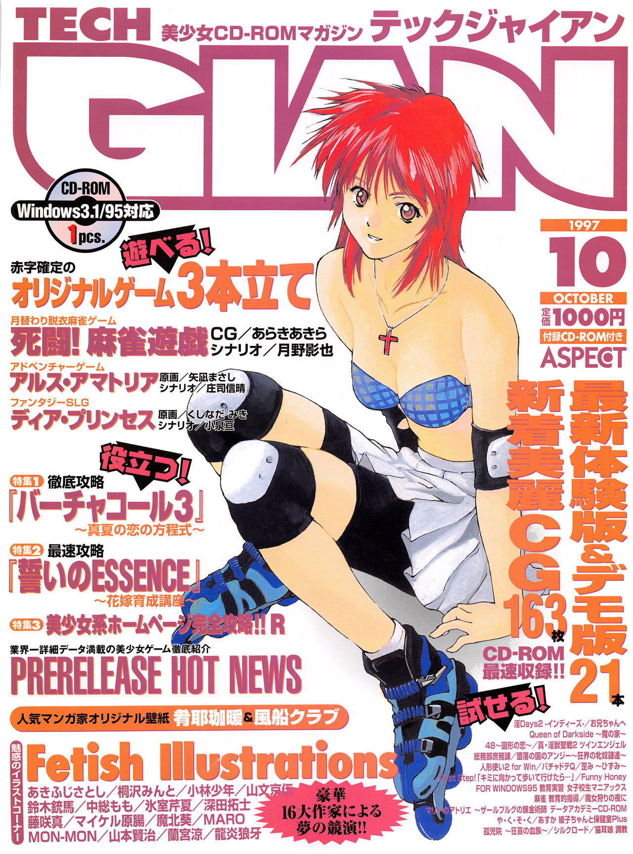 Tech Gian 012 page 1 full