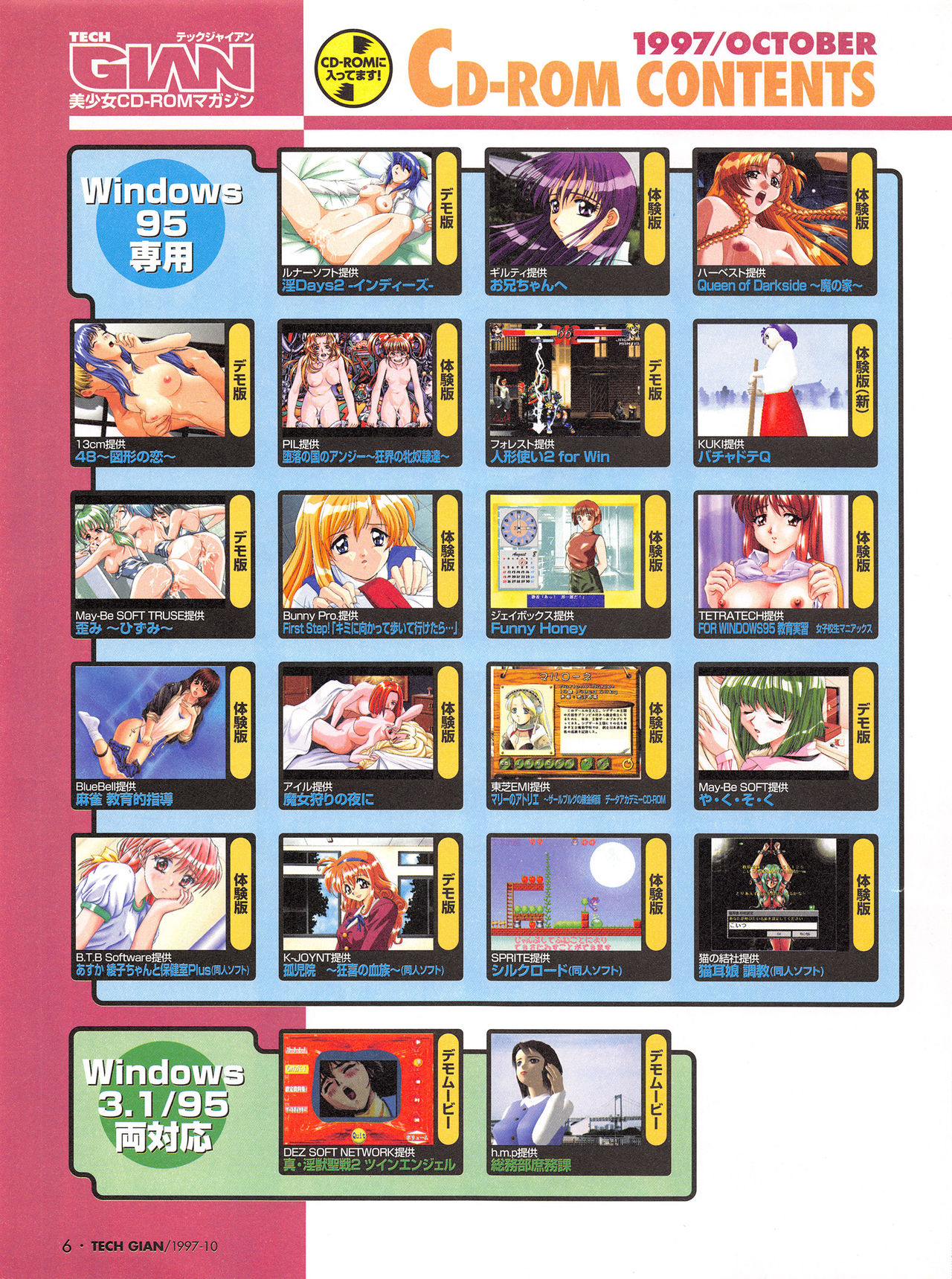 Tech Gian 012 page 4 full