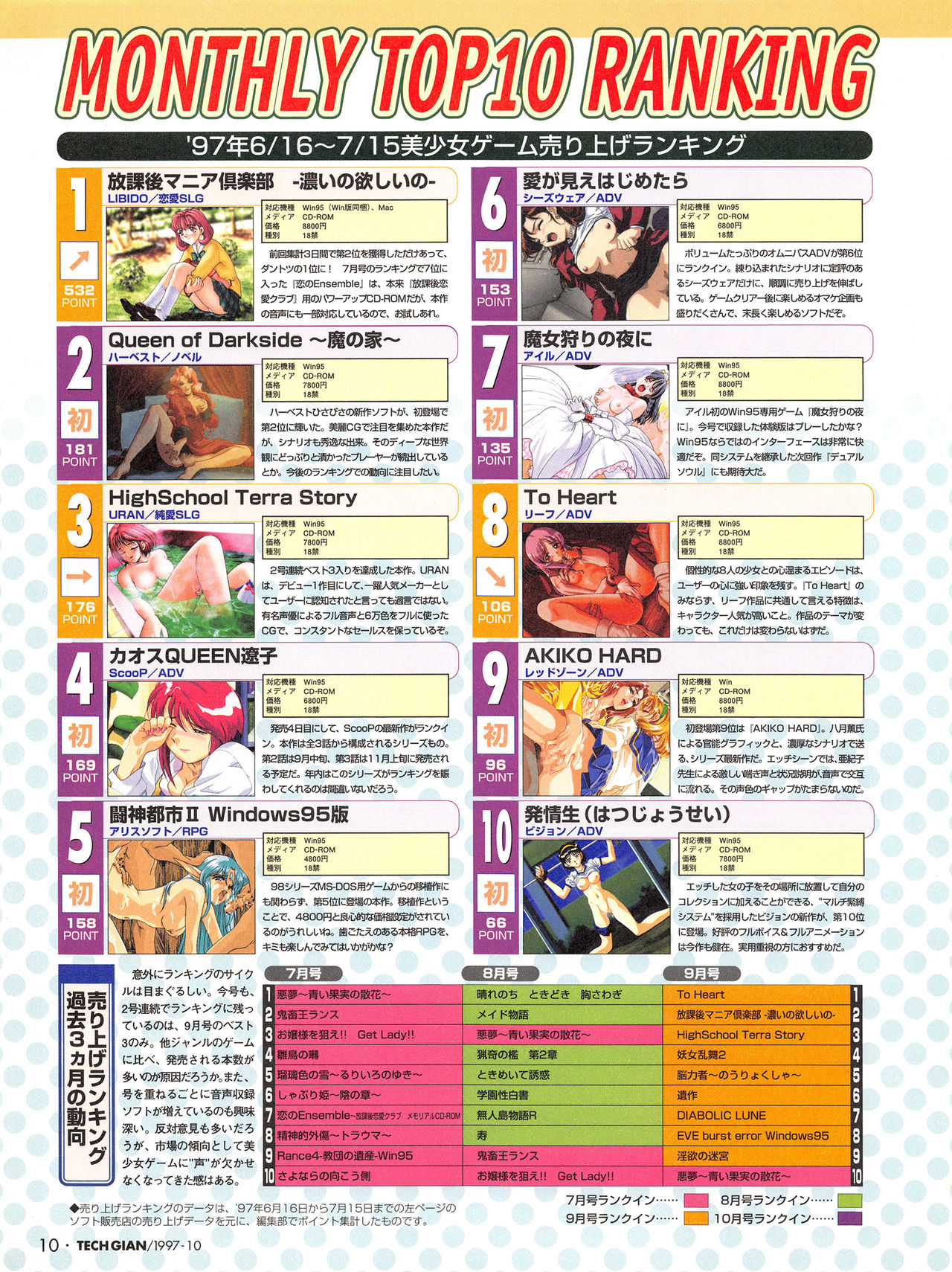 Tech Gian 012 page 8 full