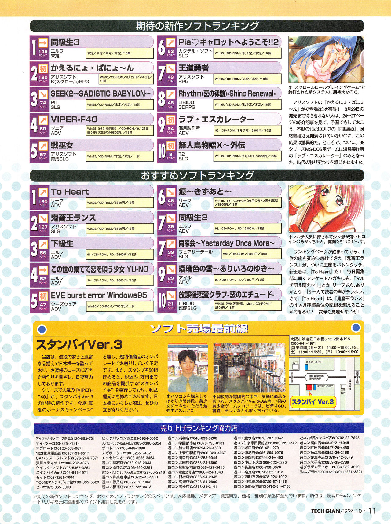Tech Gian 012 page 9 full
