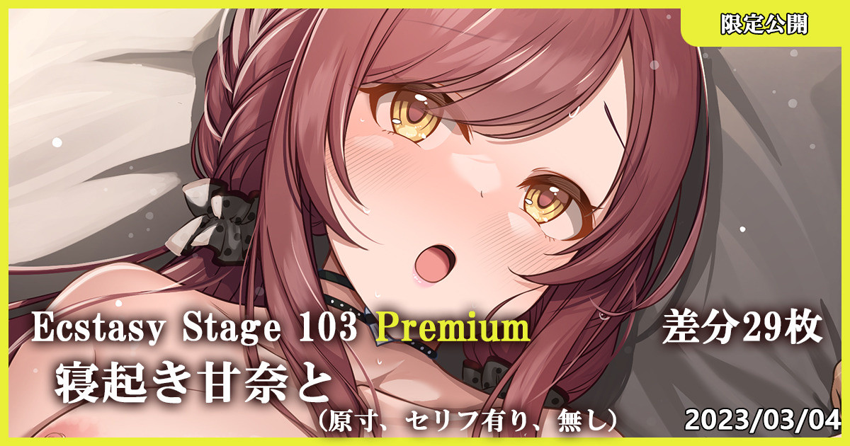 Ecstasy Stage 103 Premium Neoki Amana to page 1 full