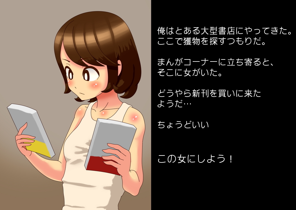 Ishiki o Nokoshite Jikan Teishi! Ōgata Shoten de Renzoku Re ￮ pu page 3 full