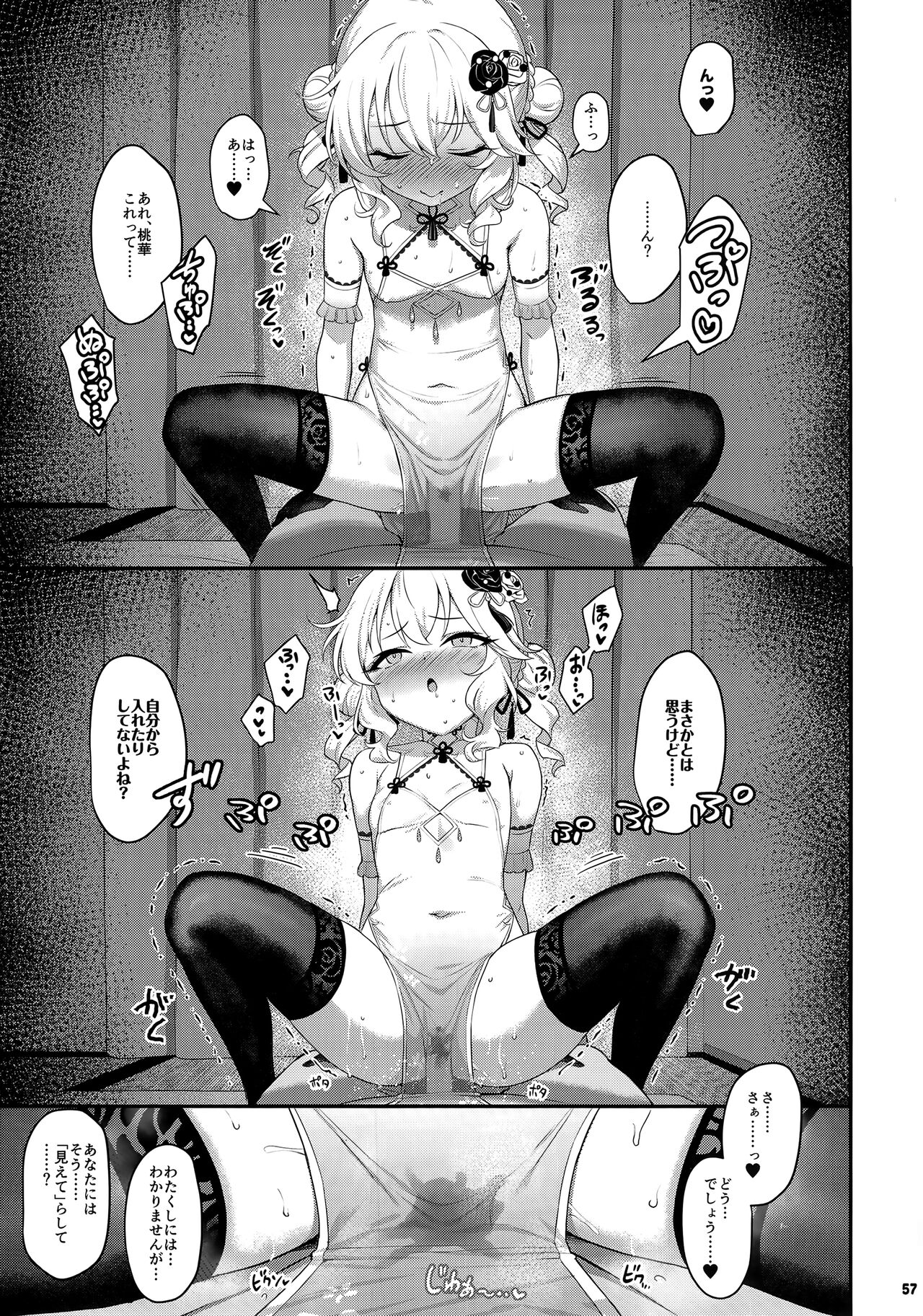 Momoka China Tsuma page 6 full