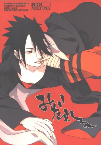 Midareru cover