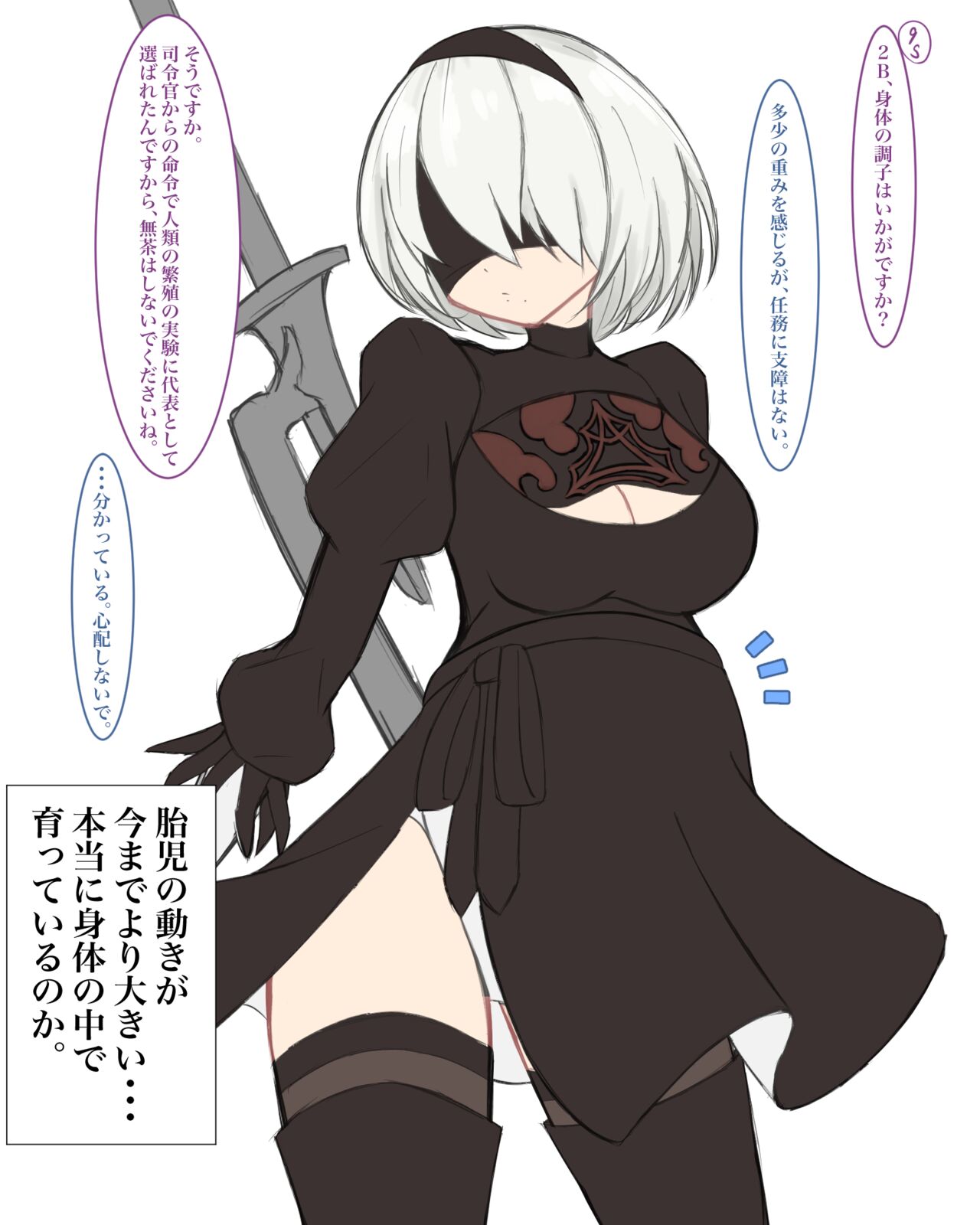 2Bの責務 page 1 full