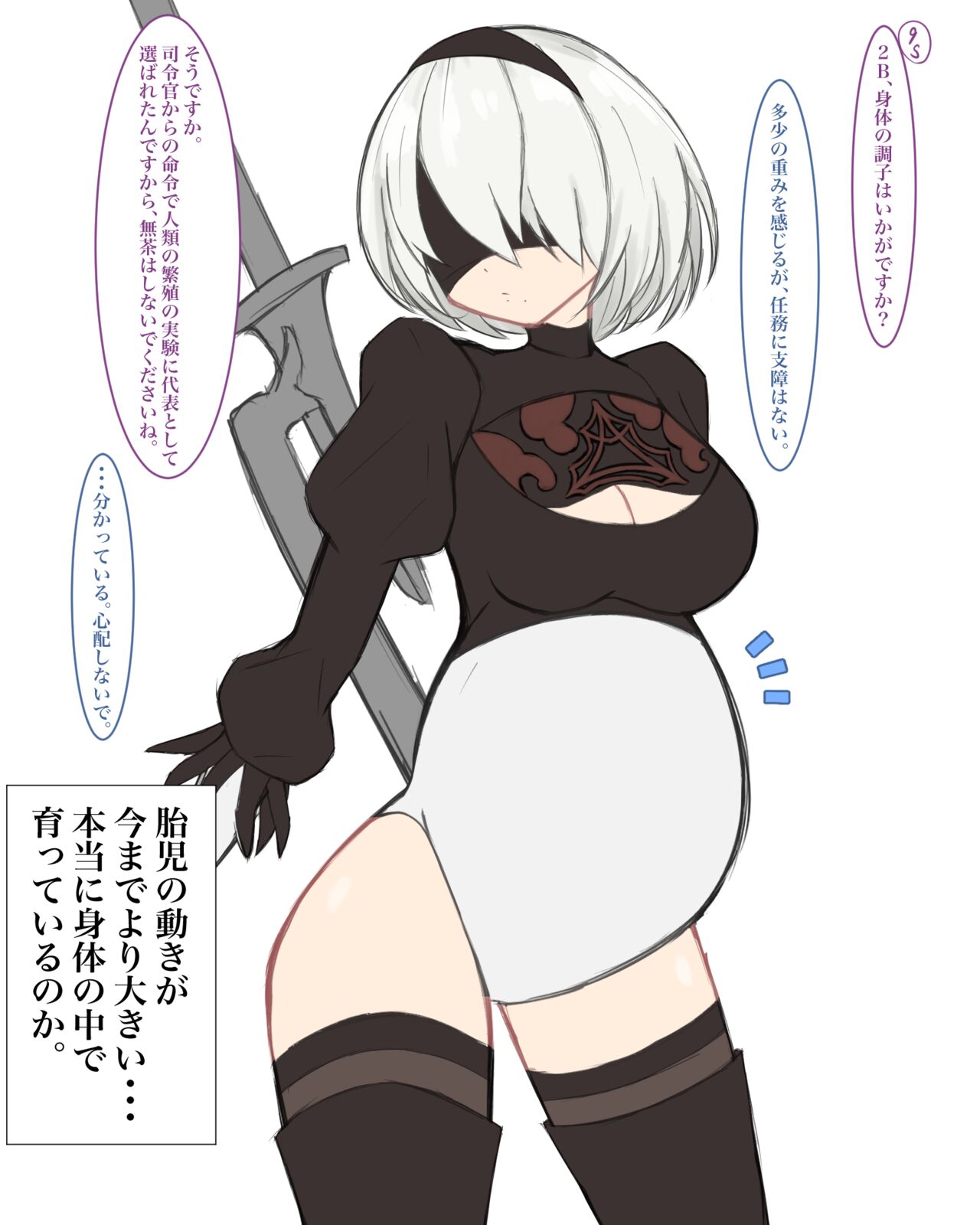 2Bの責務 page 2 full