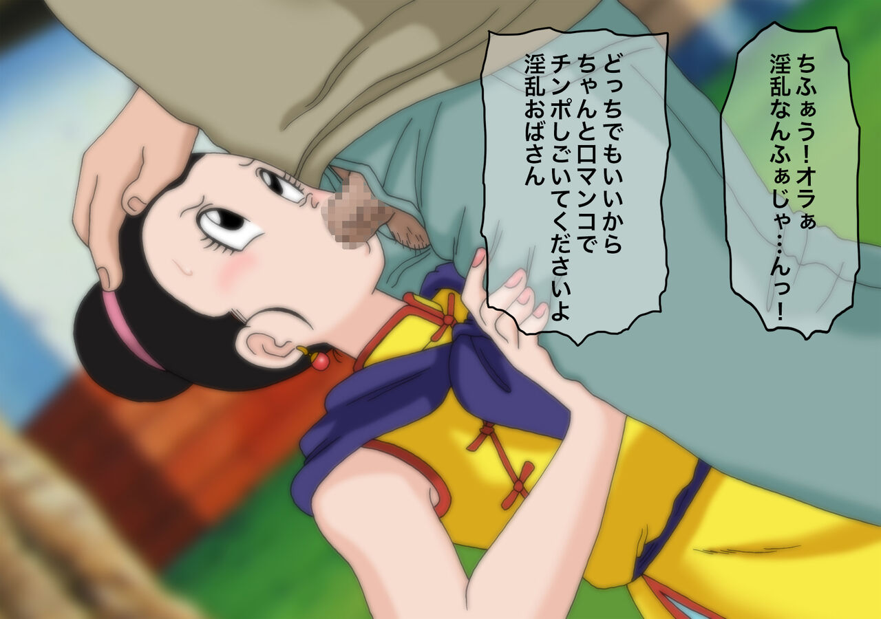 Chi Chi no Fella page 2 full
