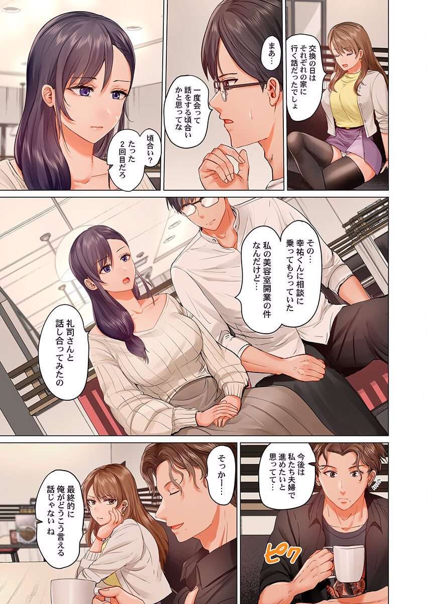 Fuufu Koukan ~Ichido Shitara Modorenai... Otto yori Sugoi Kongai Sex~ 19 page 5 full