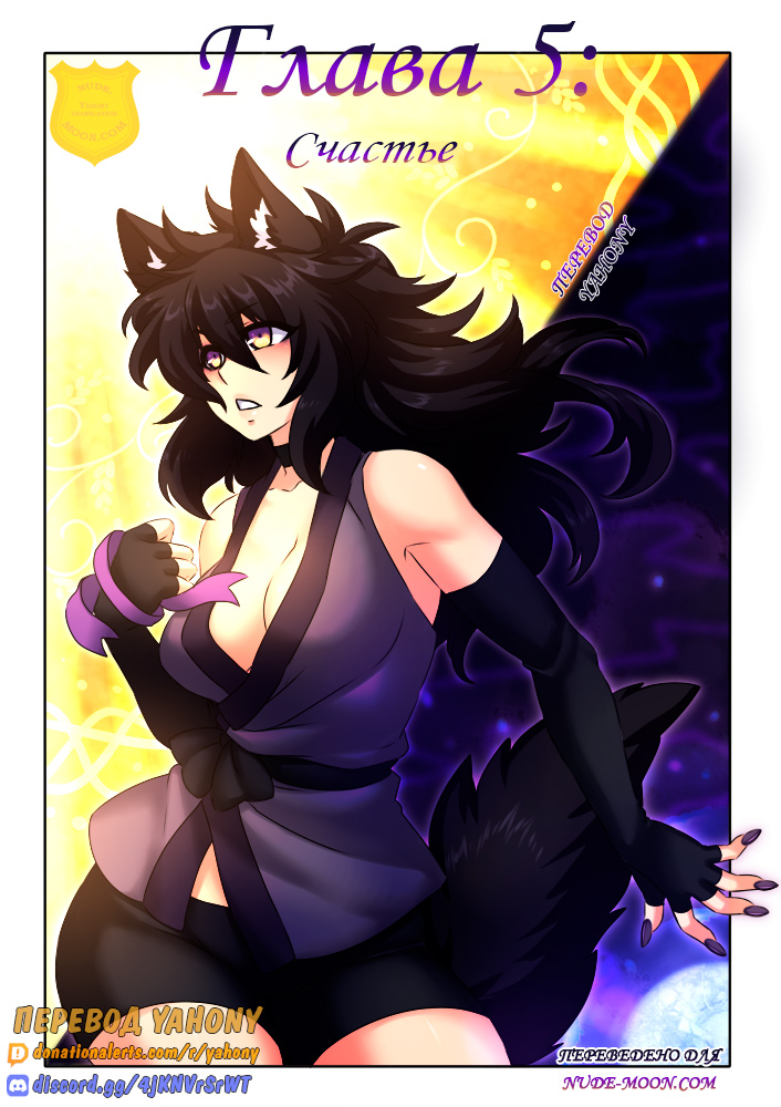 Deathblight Ch. 5 :Happiness  | Смертельная порча Гл. 5: Счастье page 1 full