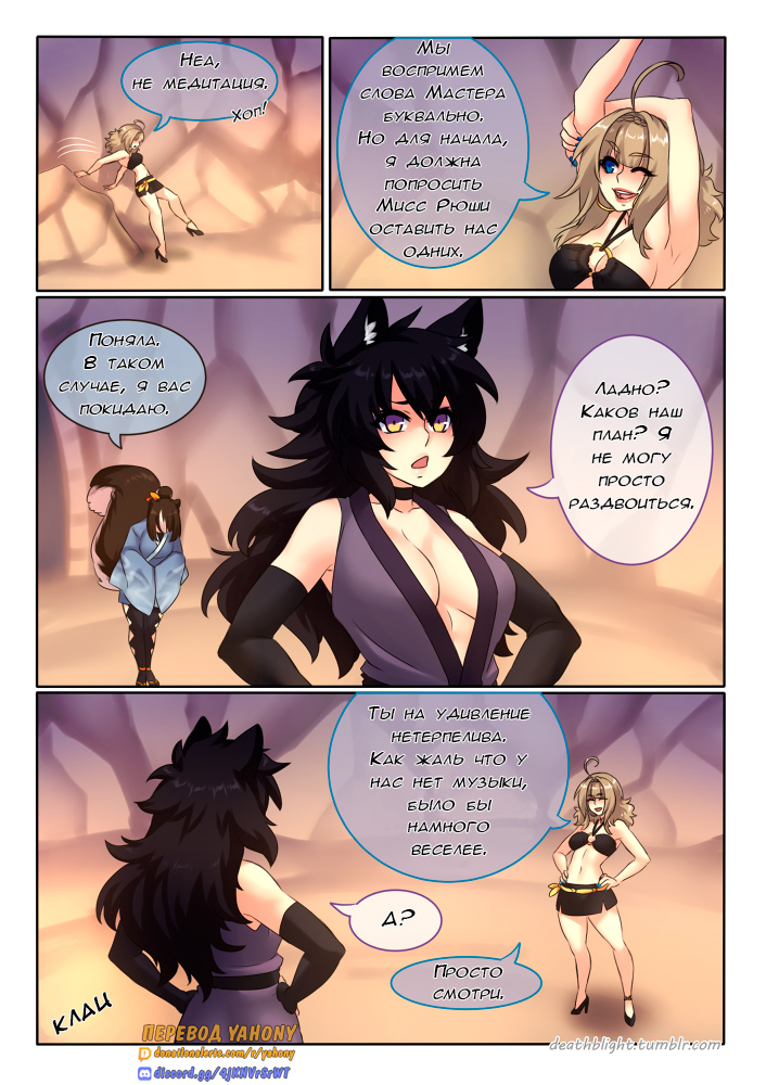 Deathblight Ch. 5 :Happiness  | Смертельная порча Гл. 5: Счастье page 4 full