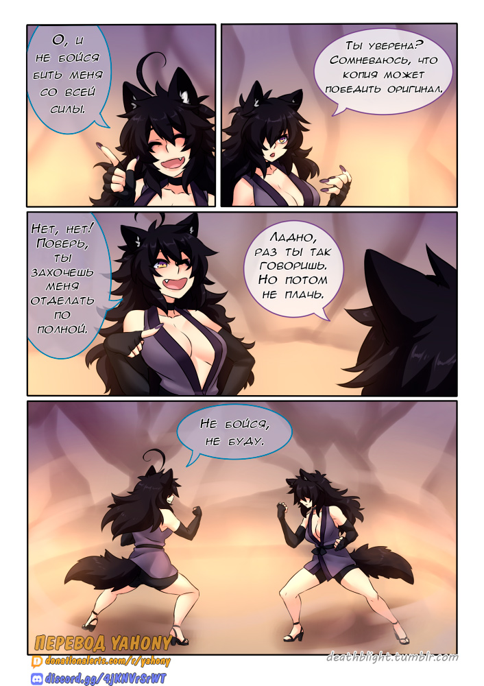 Deathblight Ch. 5 :Happiness  | Смертельная порча Гл. 5: Счастье page 6 full