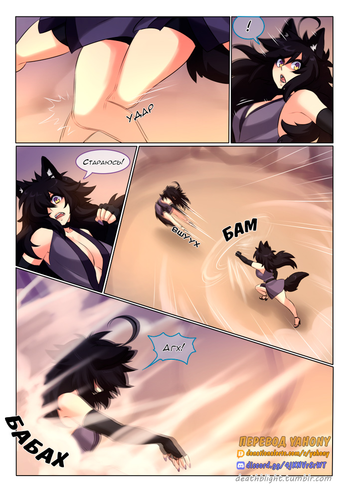 Deathblight Ch. 5 :Happiness  | Смертельная порча Гл. 5: Счастье page 8 full