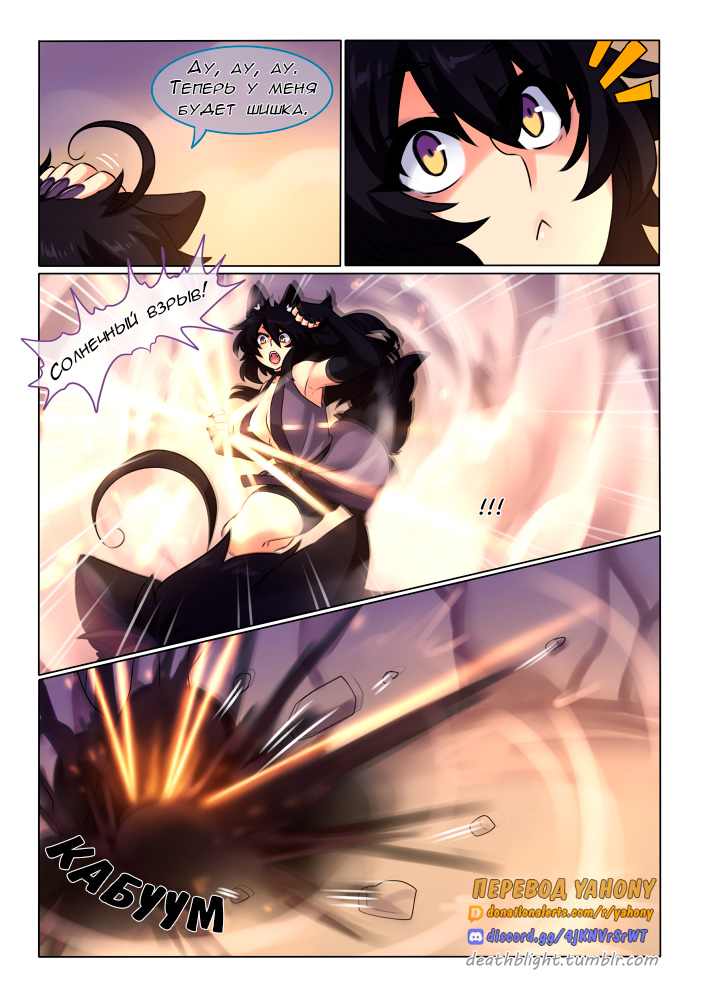 Deathblight Ch. 5 :Happiness  | Смертельная порча Гл. 5: Счастье page 9 full