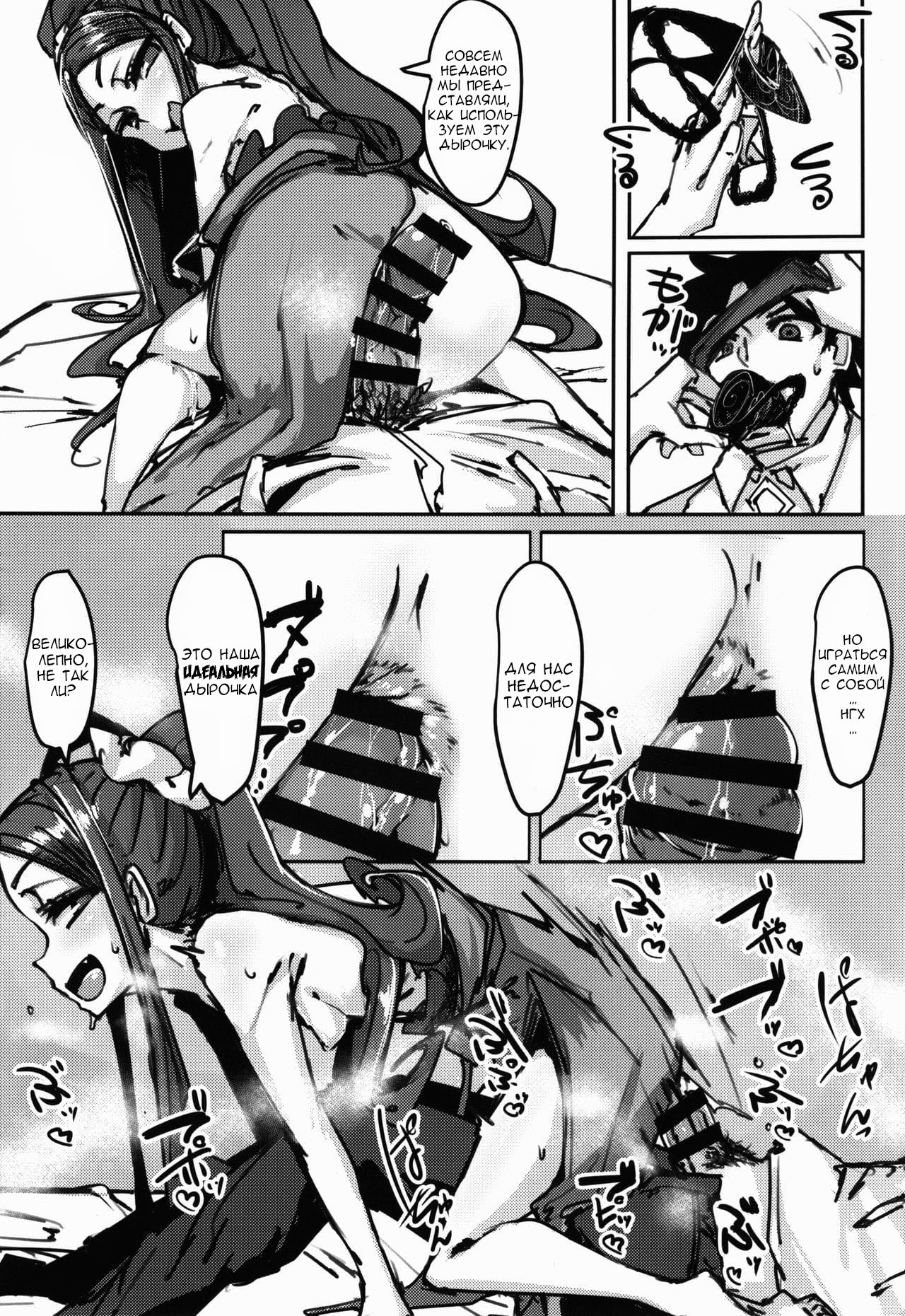 AssAssIN page 10 full