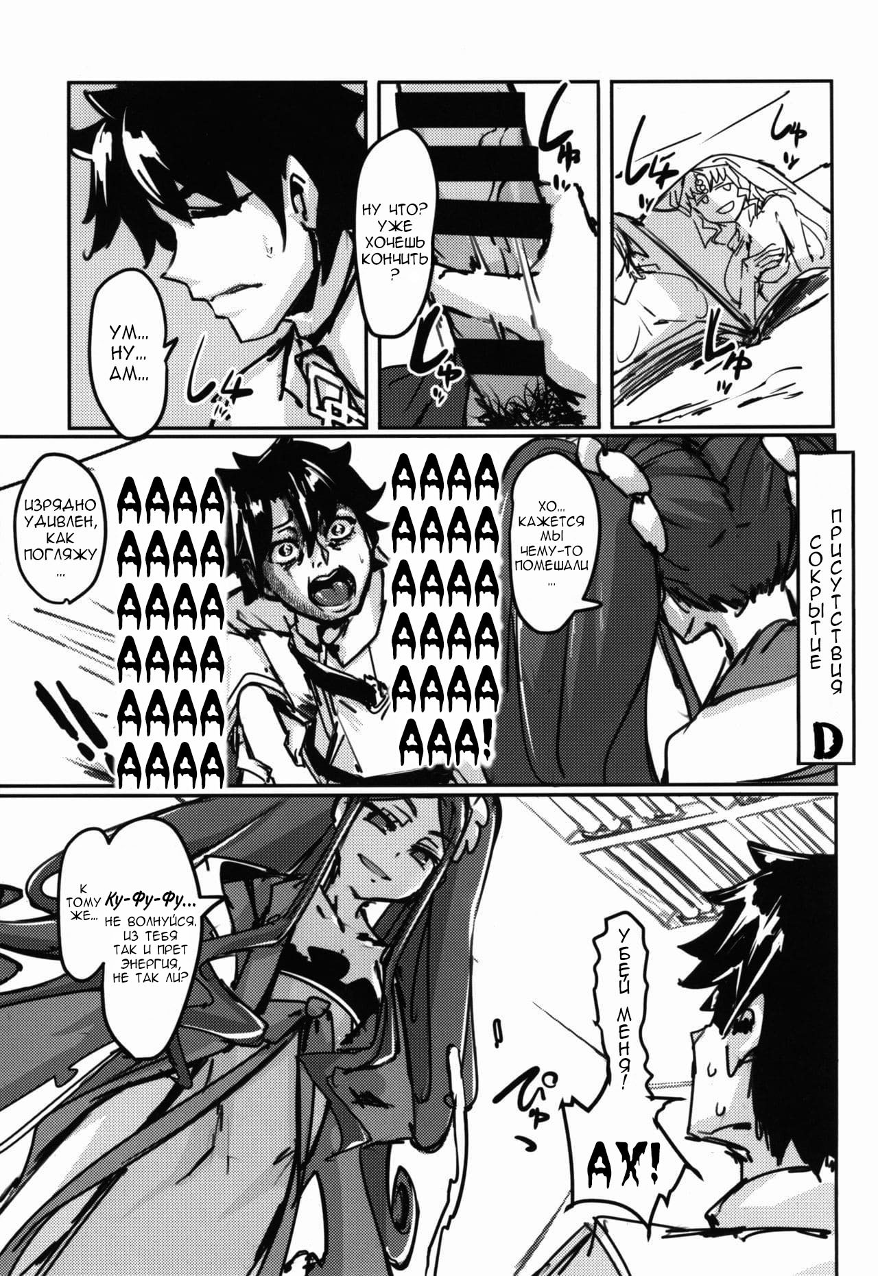AssAssIN page 2 full