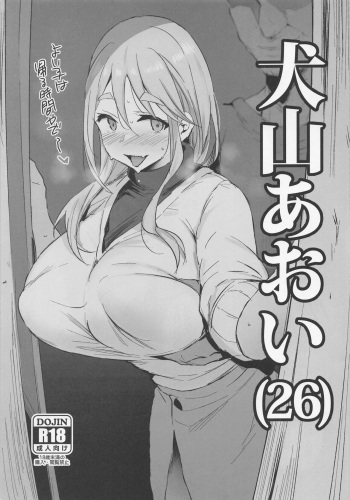 Inuyama Aoi cover
