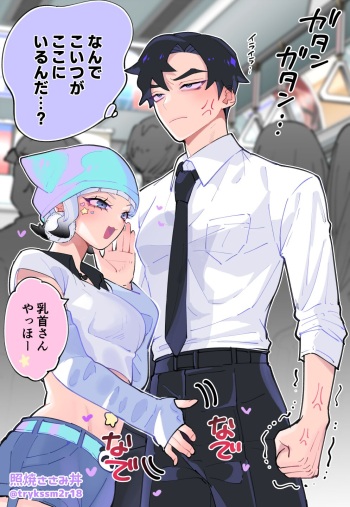 Nande Koitsu ga Koko ni Irunda. Chikan Pandora cover