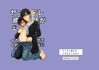 Yandere Kareshi ga Ikasete Kurenai cover