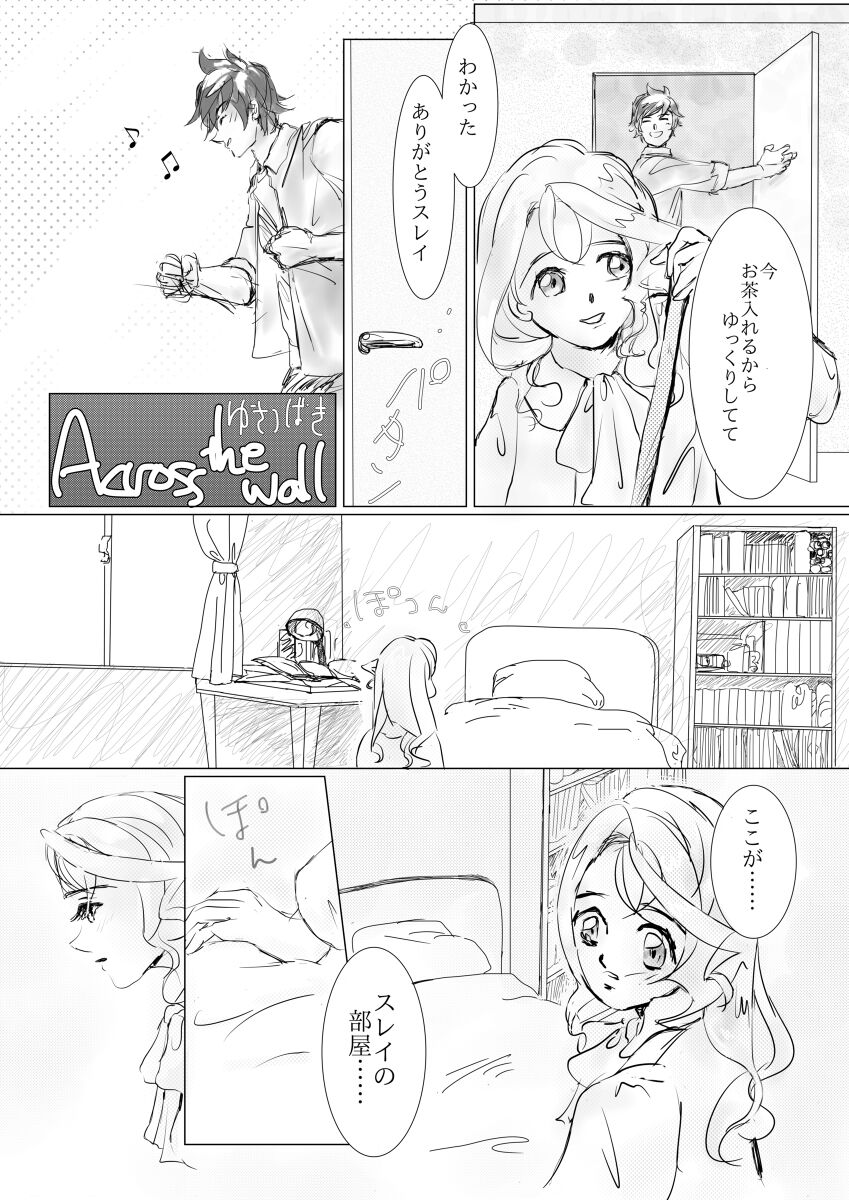 Across the wall page 2 full